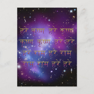 Cartão Postal Hare Krishna Maha Mantra em Sânscrito