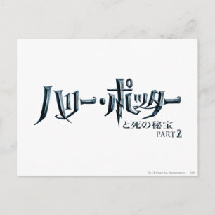 Cartão Postal Harry Potter Japonês