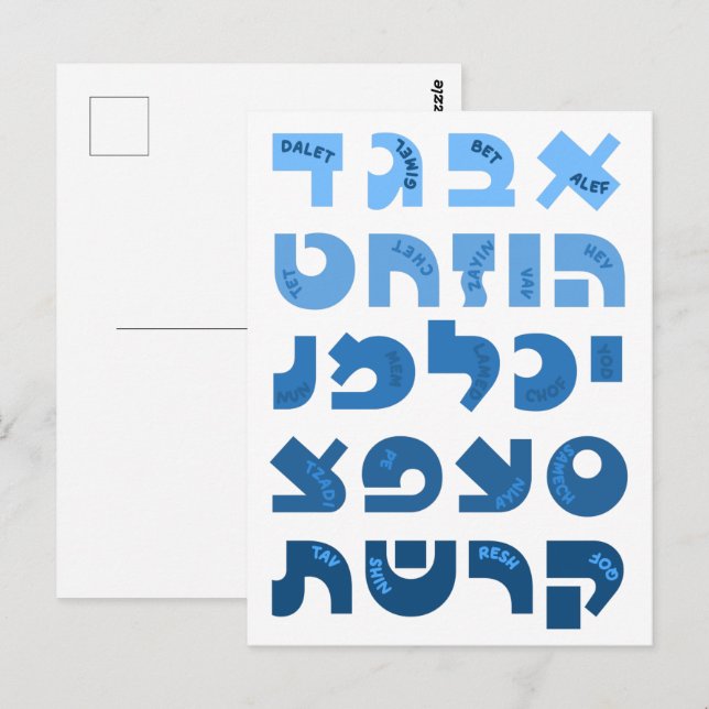 Cartão Postal Hebraico Alef-Bet em Ombre Crianças Judias de Rosa (Frente/Verso)