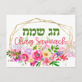 Cartão Postal Hebraico Chag Sameach - Feliz Aquarela de Férias