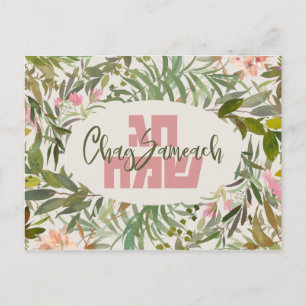 Cartão Postal Hebraico Chag Sameach - Feliz Aquarela de Férias