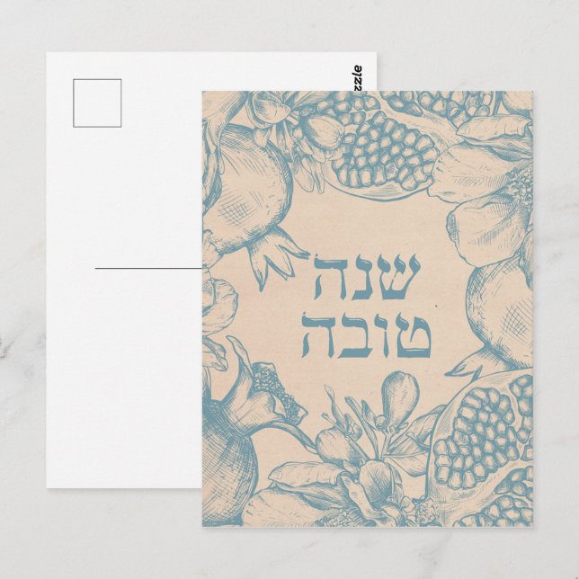 Cartão Postal Hebraico Shana Tova Rosh Hashana Judeu Ano Novo (Frente/Verso)