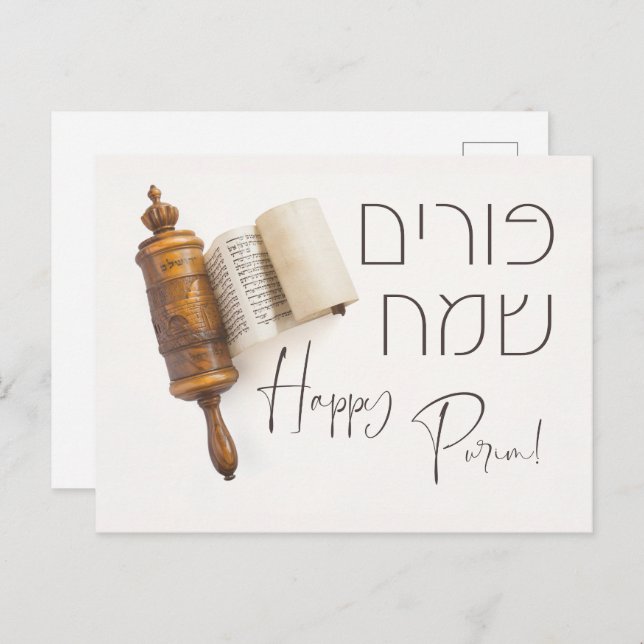 Cartão Postal Hebrew Purim Sameach Megillat Esther (Frente/Verso)