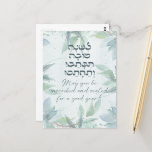 Cartão Postal Hebrew Rosh Hashana saúda flores de aquarela