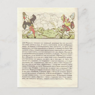 Cartão Postal Heorhiy Narbut - Como os ratos enterraram o gato