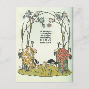 Cartão Postal Heorhiy Narbut, o guindaste e a erva. Urso.