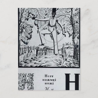 Cartão Postal Heorhiy Narbut-Sheet 'N' do 'alfabeto ucraniano'