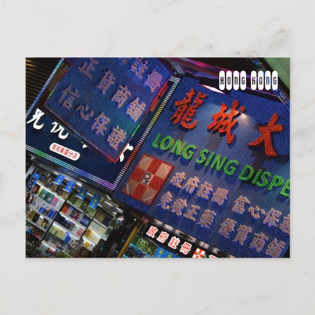Cartão Postal Hong Kong (Frente)