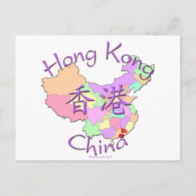 Cartão Postal Hong Kong China (Frente)