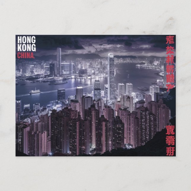 Cartão Postal Hongkong China (Frente)