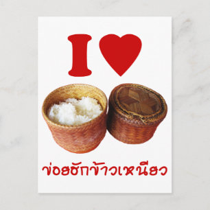 Cartão Postal I Heart [Love] Sticky Rice [Khao Niao] - Tailandê
