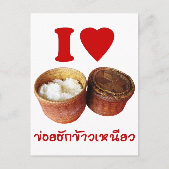 Cartão Postal I Heart [Love] Sticky Rice [Khao Niao] - Tailandês (Frente)