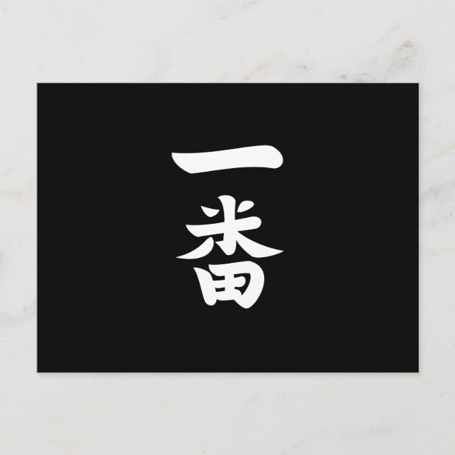 Cartão Postal Ichiban (Frente)