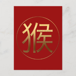 Cartão Postal Ideograma Dourado de ano macaco chinês P