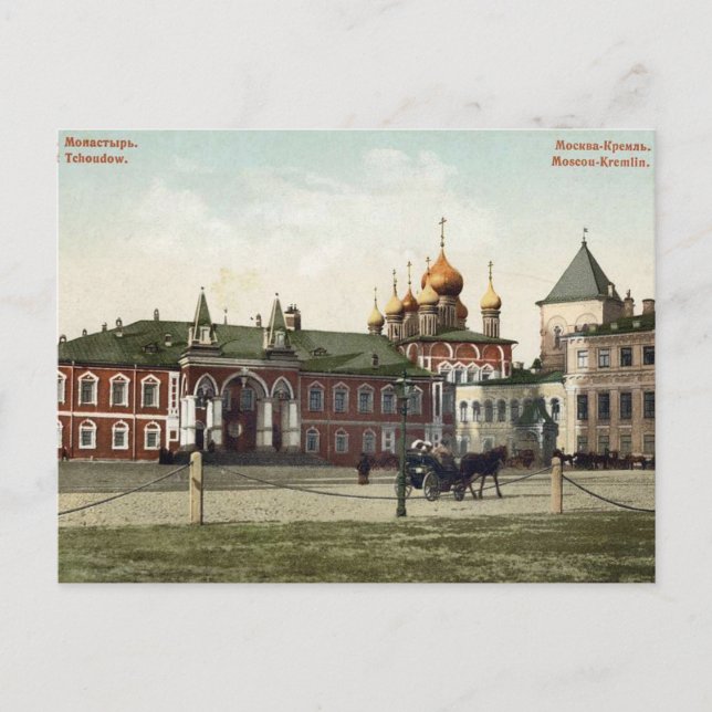 Cartão postal Imperial Rússia Vintage (Frente)