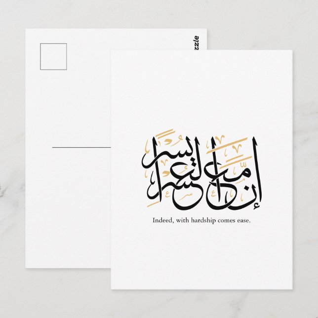 Cartão Postal Indeed With Hardship Comes Ease – Arabic Thuluth  (Frente/Verso)