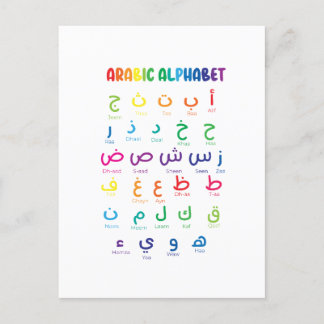 Cartão Postal Inspire Arabe Learning: Linda Arte Alfabética