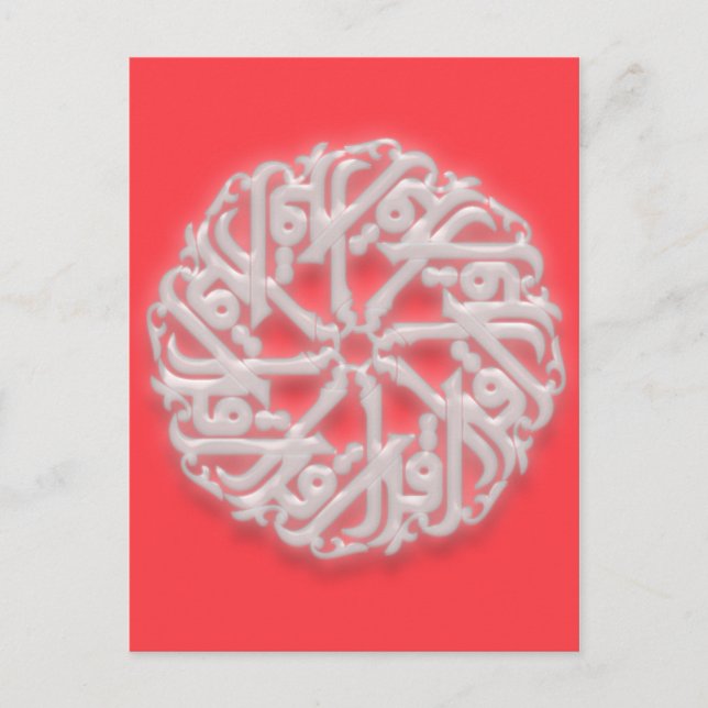Cartão Postal IQRA - Árabe para LER (Frente)