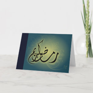 Cartão postal islâmico Ramadan Kareem