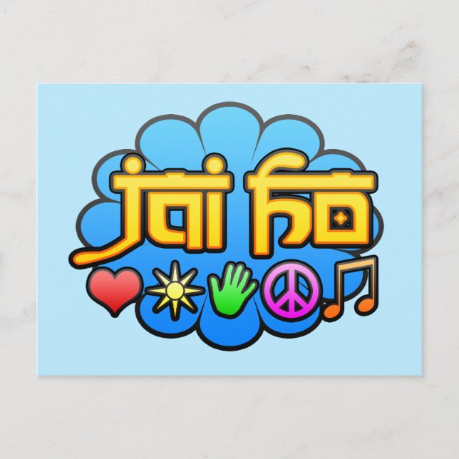 Cartão Postal Jai Ho (Frente)
