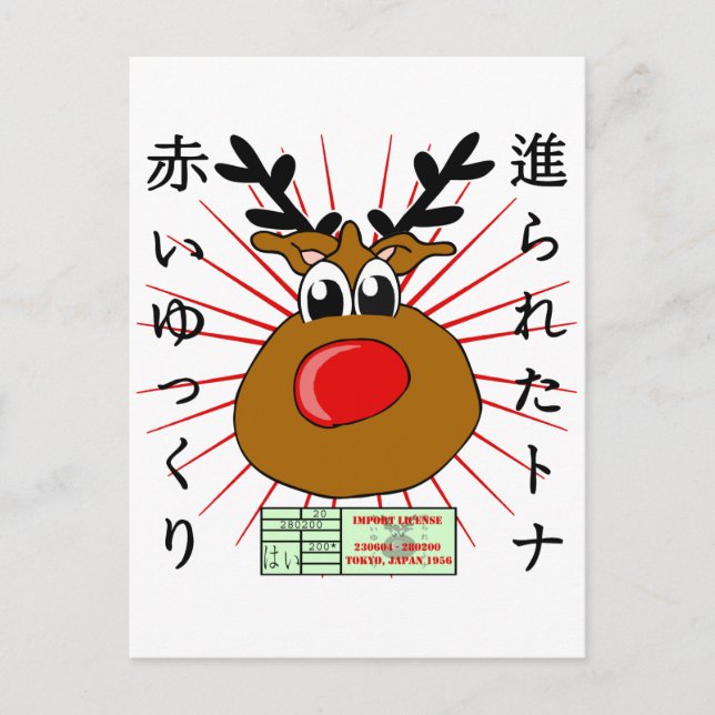 Cartão Postal Japonês (Frente)