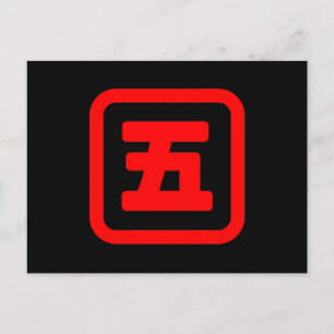 Cartão Postal Japonês Número Cinco 五 Vai 】 Kanji