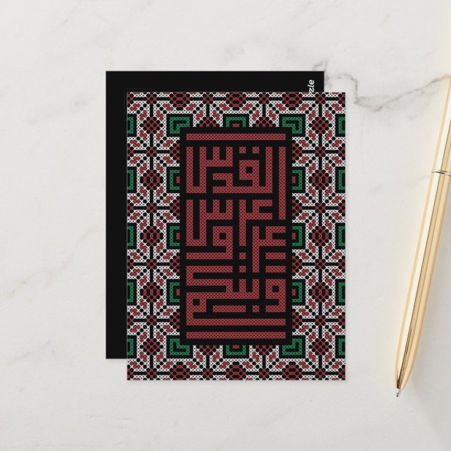 Cartão Postal Jerusalém Palestina Capital Palestiniana Tatreez (Frente/Verso In Situ)