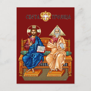 Cartão Postal Jesus Cristo, Jesus de Nazaré, Isus Hrist
