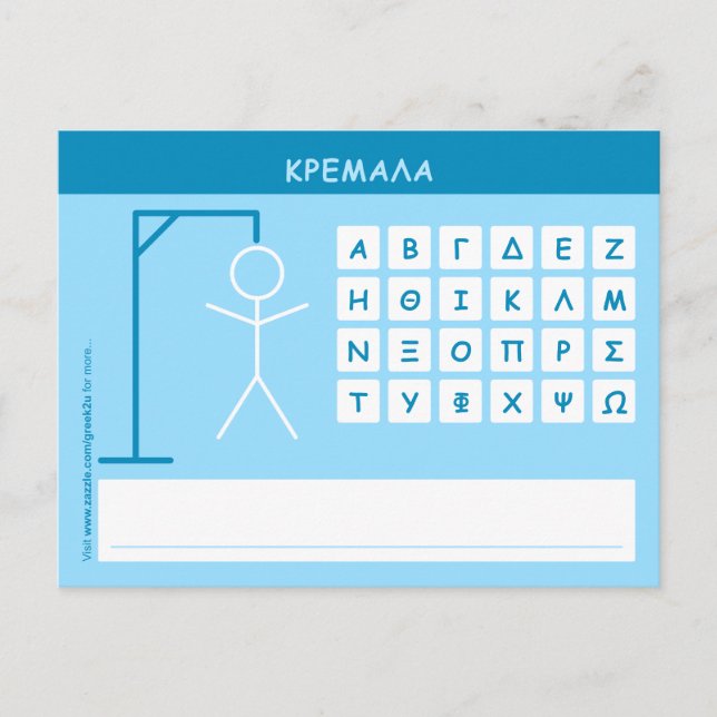 Cartão Postal Jogo do Word Kremala (Hangman) (Frente)