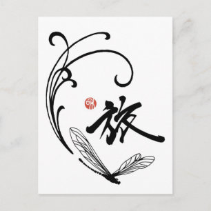 Cartão Postal Jornada da Libélula