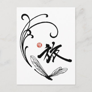 Cartão Postal Jornada da Libélula