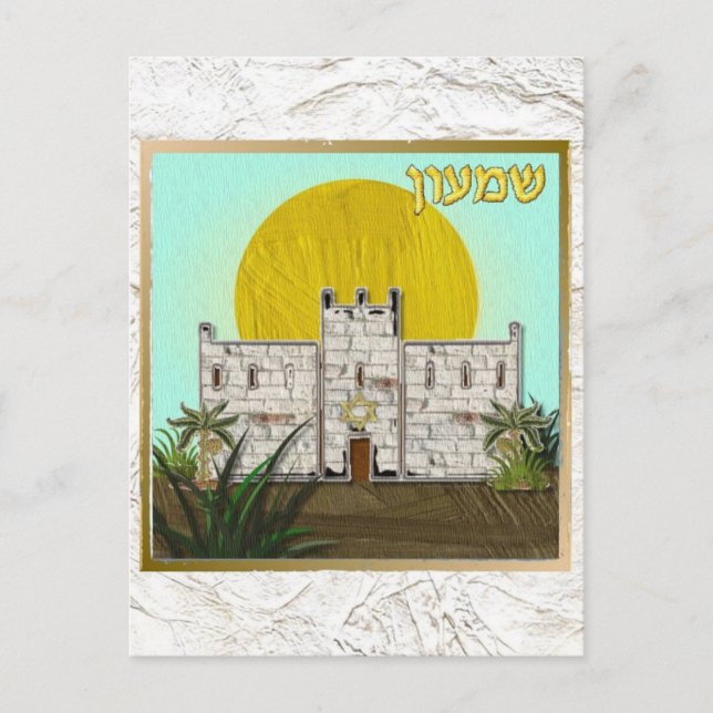 Cartão Postal Judaica 12 Tribos De Israel Simeon (Frente)