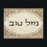 Cartão Postal Judeu Mazel Tov Hebraico Boa Sorte<br><div class="desc">Judeu Mazel tov enviando parabéns hebraicos e boa sorte para sua família e amigos para feriados judeus e ocasiões especiais.</div>