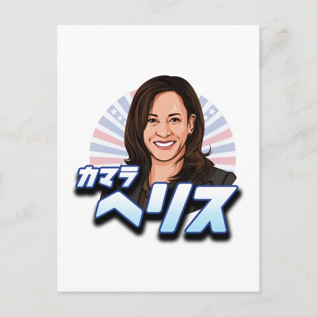 Cartão Postal Kamala Harris - Katakana (Frente)