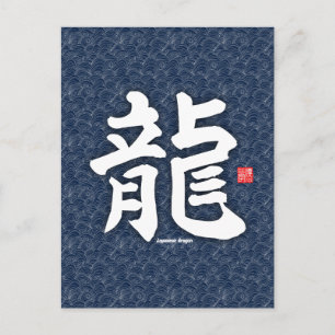 Cartão Postal Kanji - Dragão japonês -