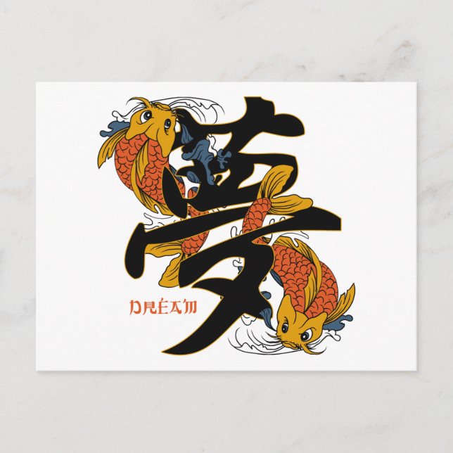 Cartão Postal Kanji Koi Fish Dream (Frente)