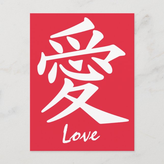 Cartão postal Kanji Love (Frente)