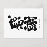 [Kanji] Muito obrigado verticalmente