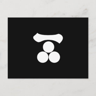 Cartão Postal Kanji numeral um e três estrelas