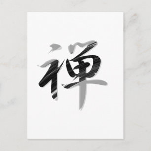 CARTÃO POSTAL KANJI "ZEN"