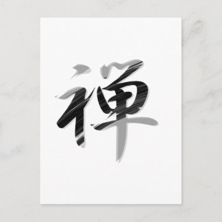 CARTÃO POSTAL KANJI "ZEN"