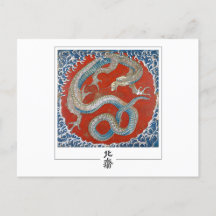 Katsushika Hokusai #3 - Cartão-postal de arte