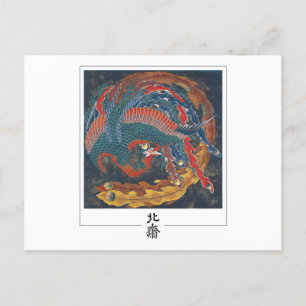 Cartão Postal Katsushika Hokusai #50 - Cartão-postal de arte