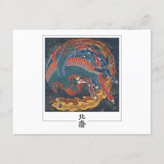Cartão Postal Katsushika Hokusai #50 - Cartão-postal de arte