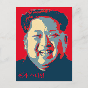 Cartão Postal Kim Jong-un 원 자 스 타 일