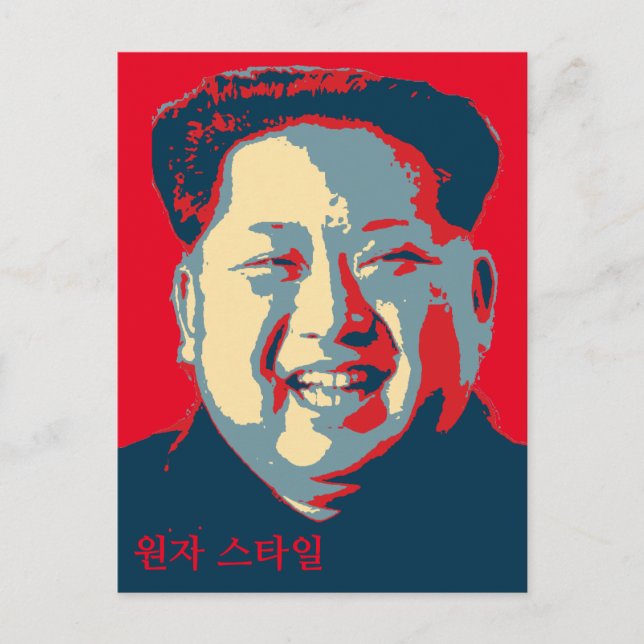 Cartão Postal Kim Jong-un 원 자 스 타 일 (Frente)