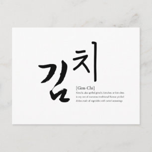 Cartão Postal KimChi [Gim-Chi]