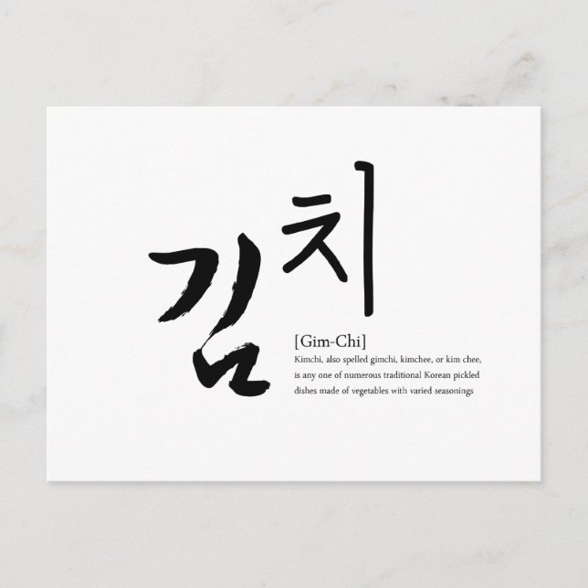 Cartão Postal KimChi [Gim-Chi] (Frente)