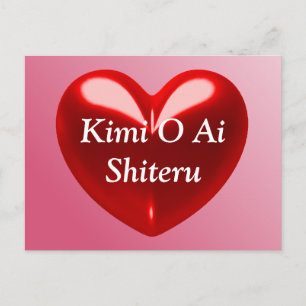 Cartão Postal Kimi O Ai Shiteru (Japonês)