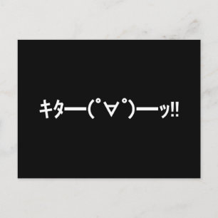 Cartão Postal KITA!! Emoticon キタ━━━(゜∀゜)━━━ッ!! Kaomoji Japonês
